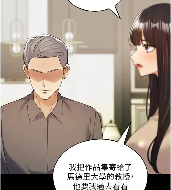 漫画《野蛮插画家》第76话第80张图