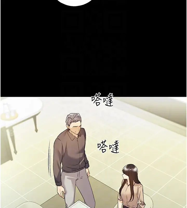 漫画《野蛮插画家》第76话第85张图