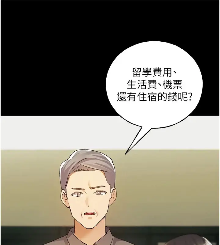 漫画《野蛮插画家》第76话第87张图