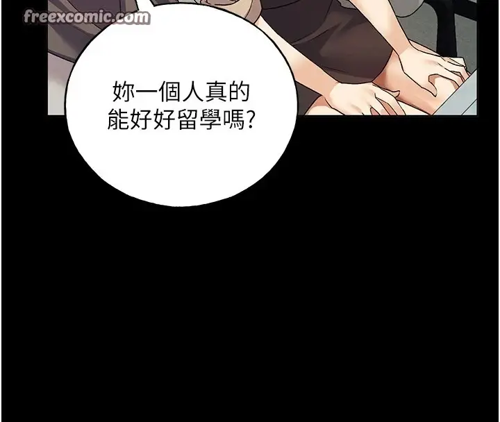 漫画《野蛮插画家》第76话第90张图