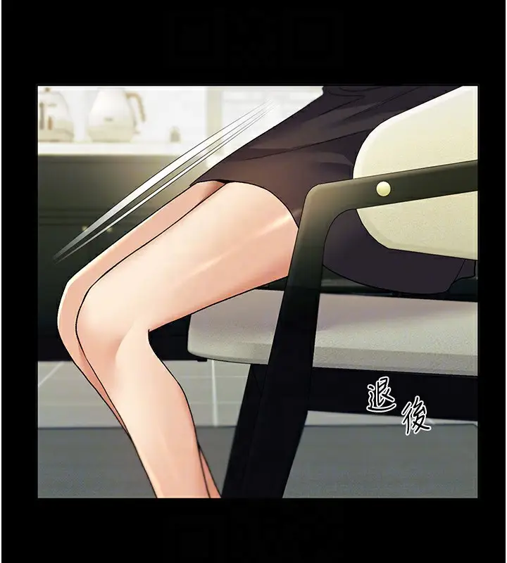 漫画《野蛮插画家》第76话第91张图