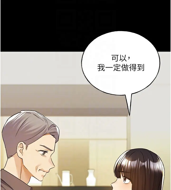 漫画《野蛮插画家》第76话第92张图