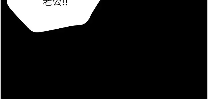 漫画《野蛮插画家》第76话第98张图