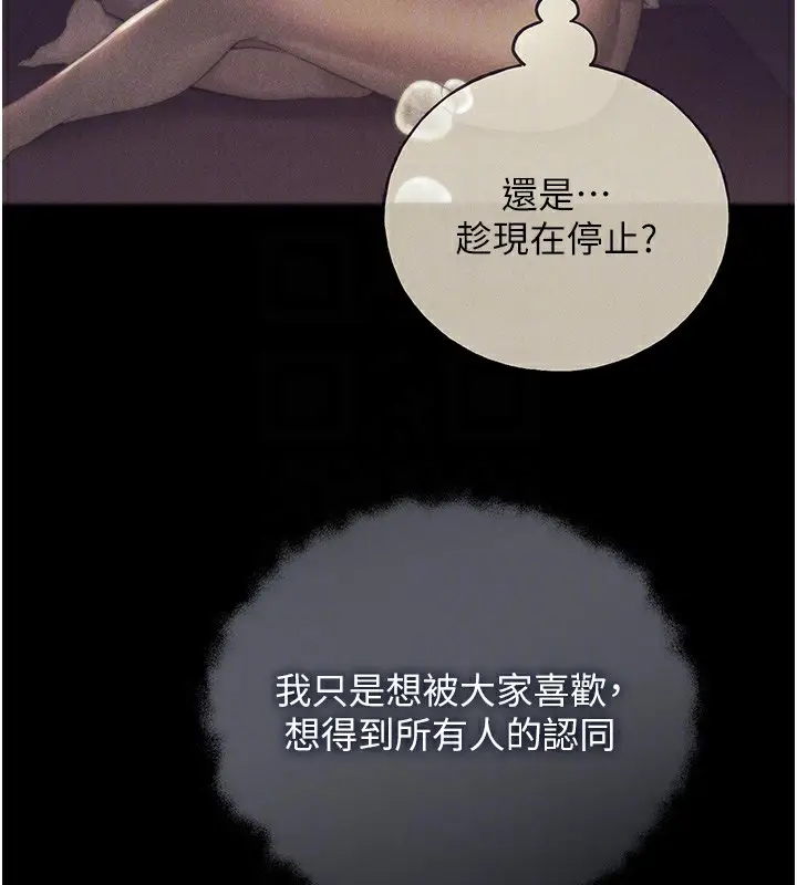 漫画《野蛮插画家》第77话第101张图