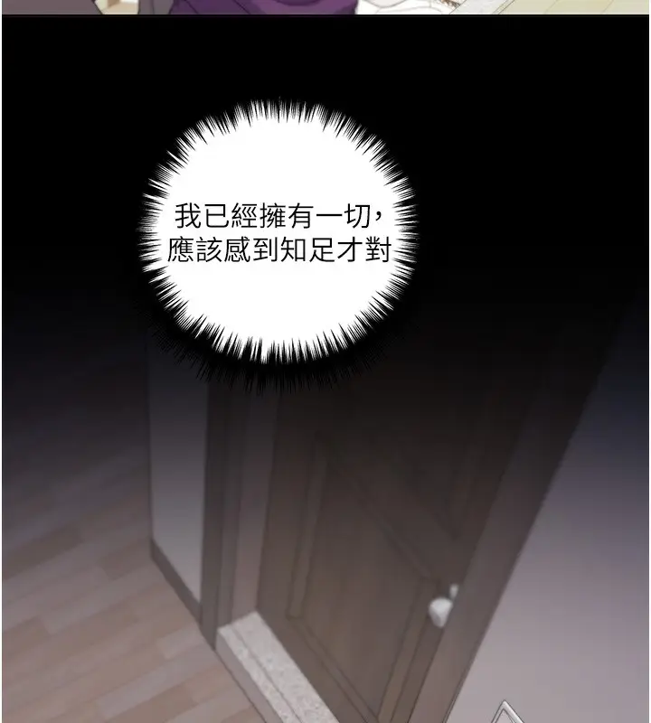 漫画《野蛮插画家》第77话第104张图