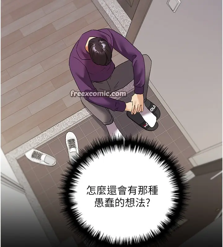 漫画《野蛮插画家》第77话第105张图