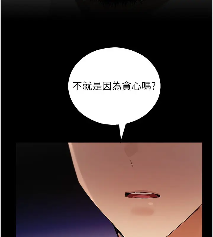 漫画《野蛮插画家》第77话第106张图