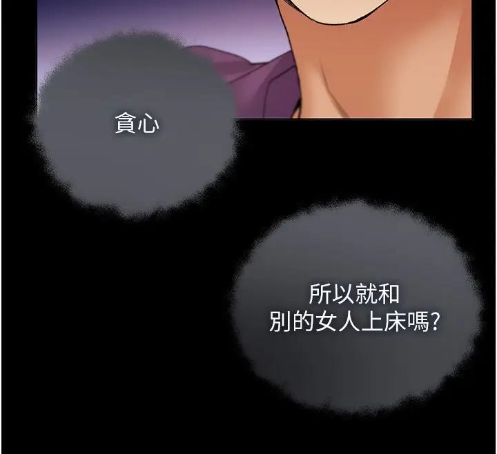 漫画《野蛮插画家》第77话第107张图