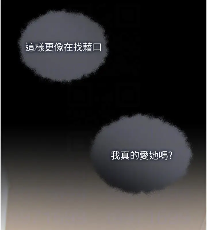 漫画《野蛮插画家》第77话第108张图