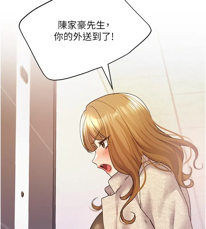 漫画《野蛮插画家》第77话第11张图