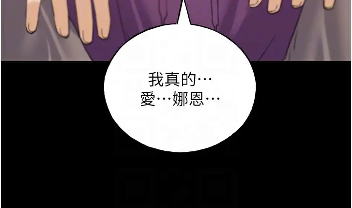 漫画《野蛮插画家》第77话第110张图
