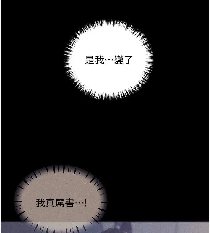 漫画《野蛮插画家》第77话第111张图