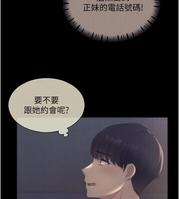 漫画《野蛮插画家》第77话第113张图