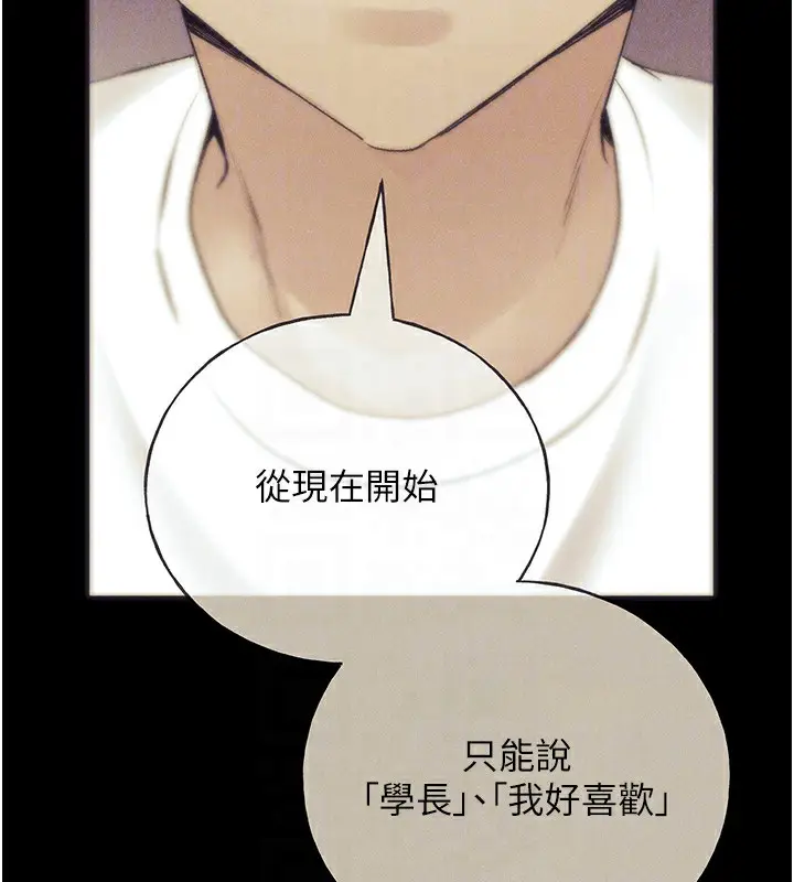 漫画《野蛮插画家》第77话第116张图