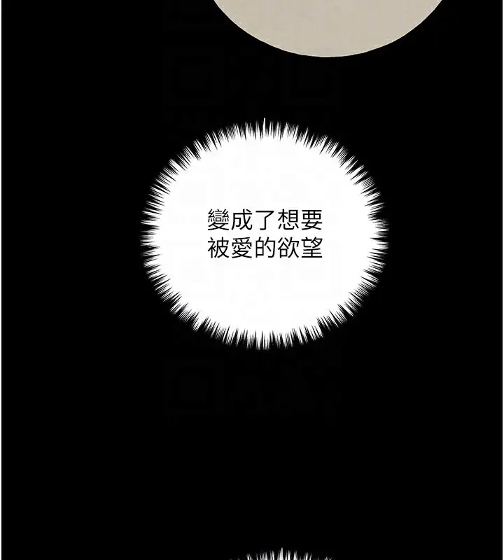 漫画《野蛮插画家》第77话第117张图
