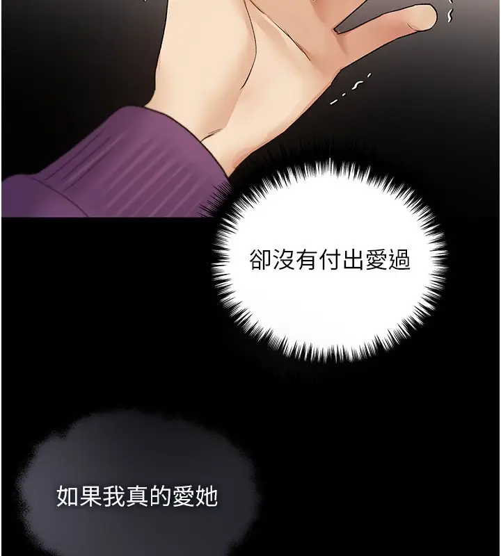 漫画《野蛮插画家》第77话第119张图