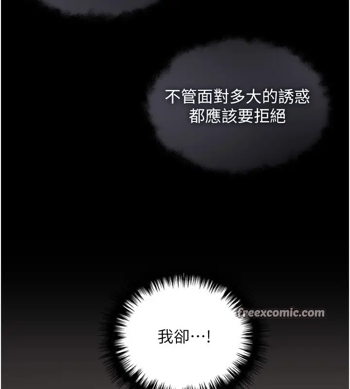 漫画《野蛮插画家》第77话第120张图