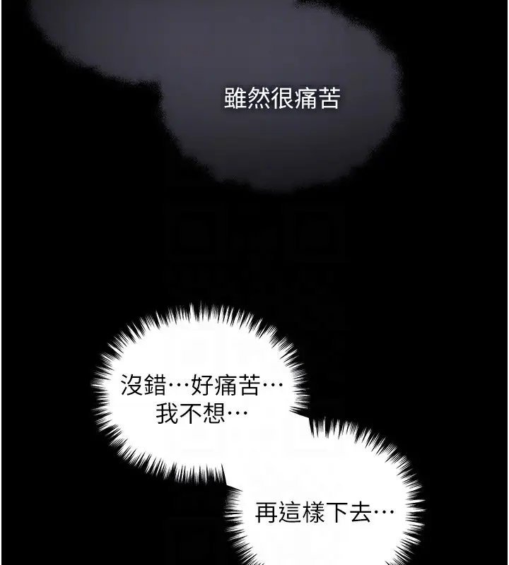 漫画《野蛮插画家》第77话第123张图