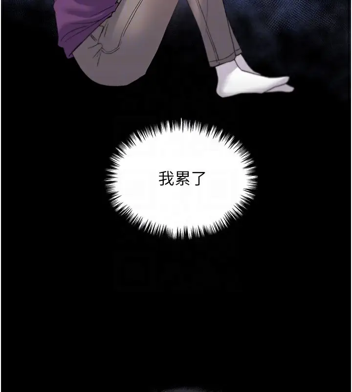 漫画《野蛮插画家》第77话第125张图