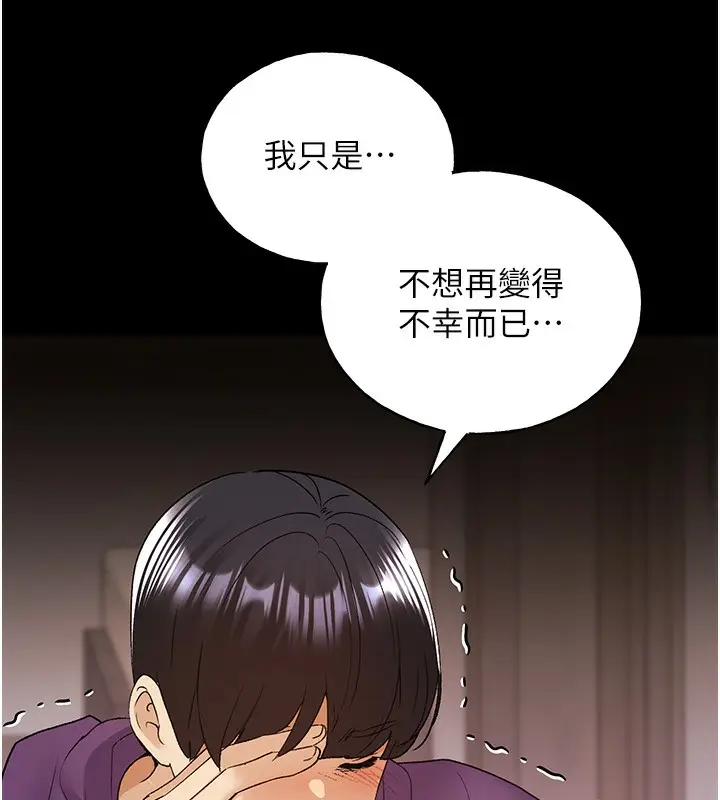 漫画《野蛮插画家》第77话第127张图