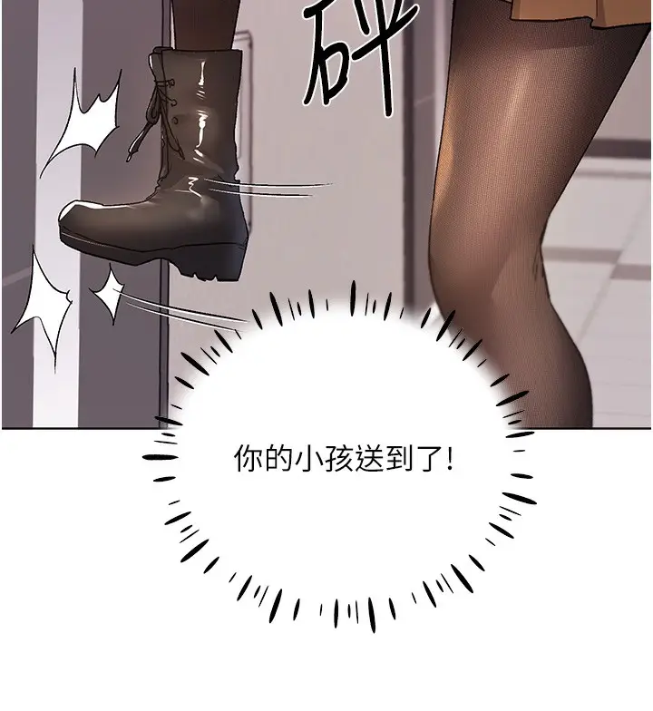漫画《野蛮插画家》第77话第13张图
