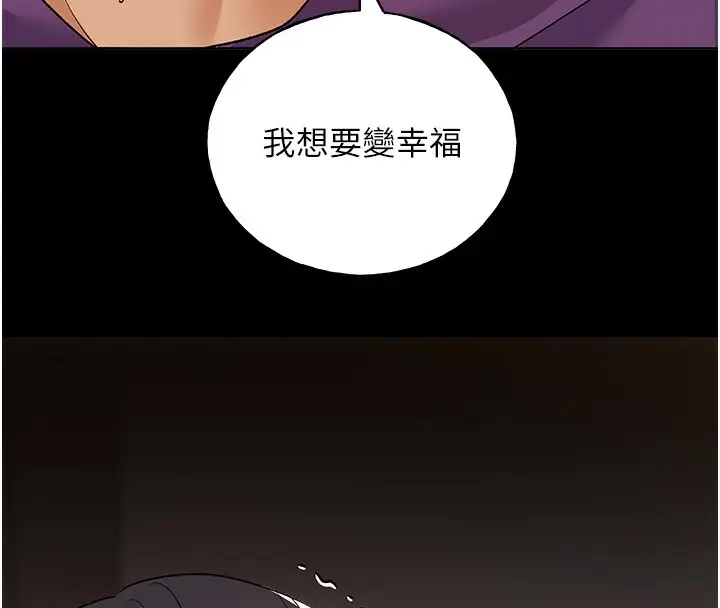 漫画《野蛮插画家》第77话第130张图