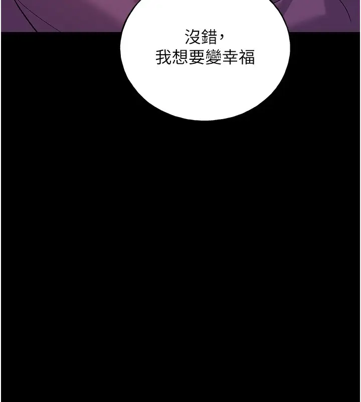漫画《野蛮插画家》第77话第132张图