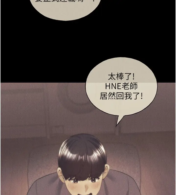 漫画《野蛮插画家》第77话第136张图