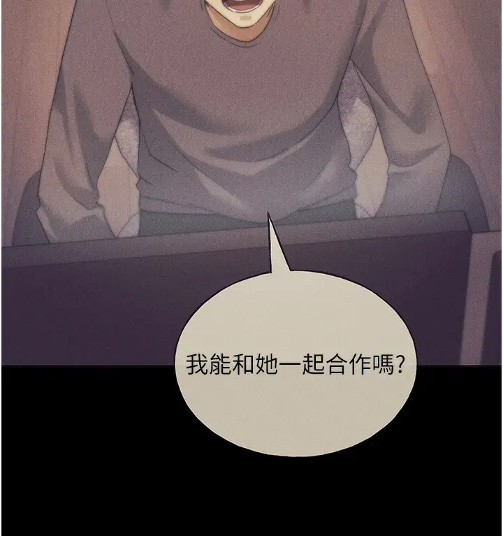 漫画《野蛮插画家》第77话第137张图