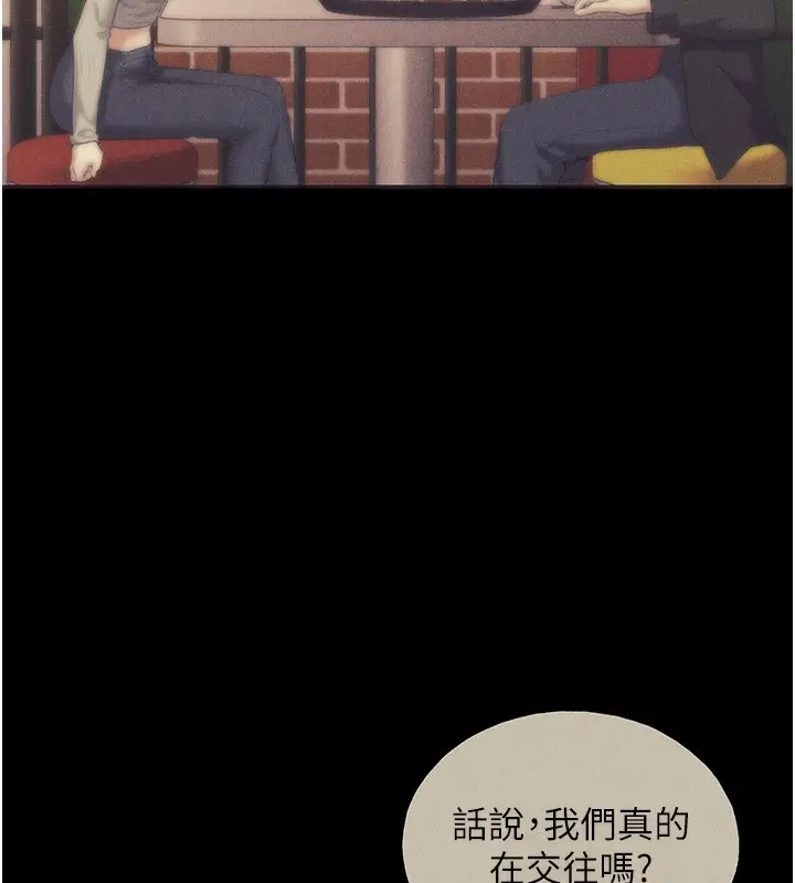 漫画《野蛮插画家》第77话第139张图
