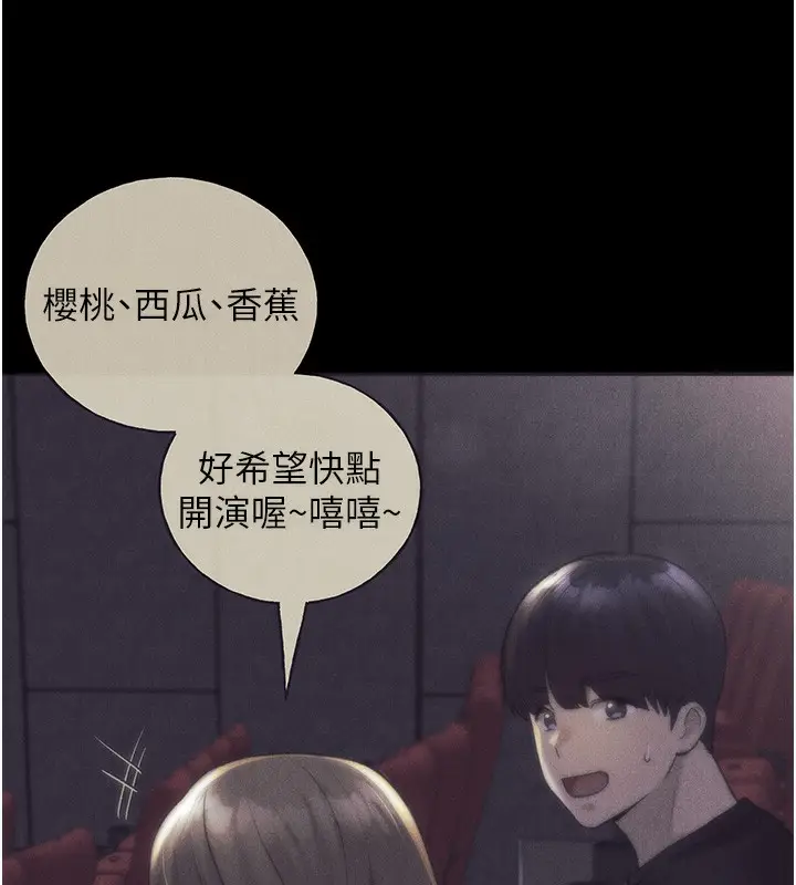 漫画《野蛮插画家》第77话第143张图