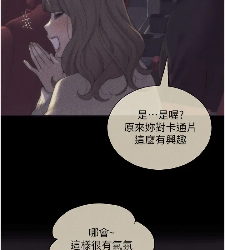 漫画《野蛮插画家》第77话第144张图