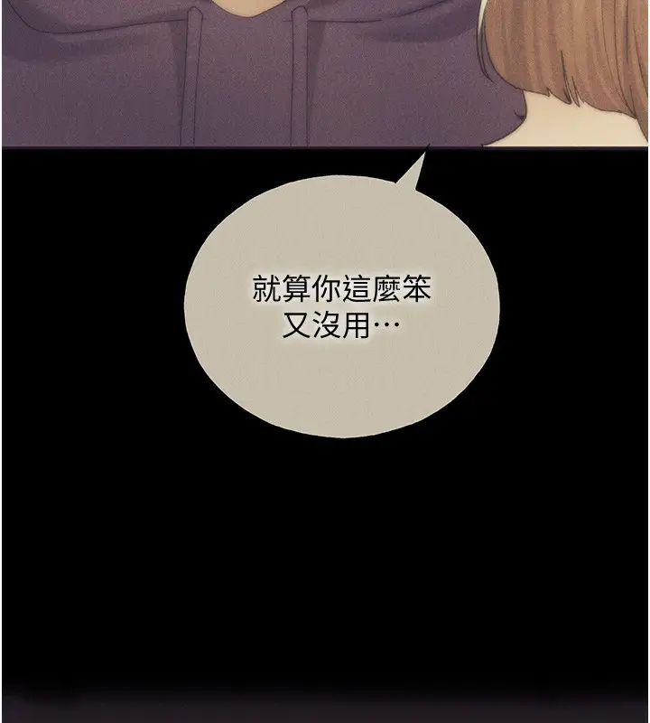 漫画《野蛮插画家》第77话第151张图
