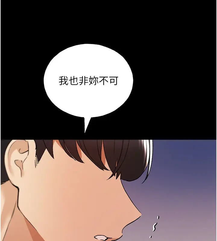 漫画《野蛮插画家》第77话第155张图