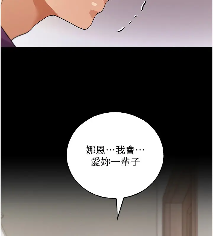 漫画《野蛮插画家》第77话第156张图