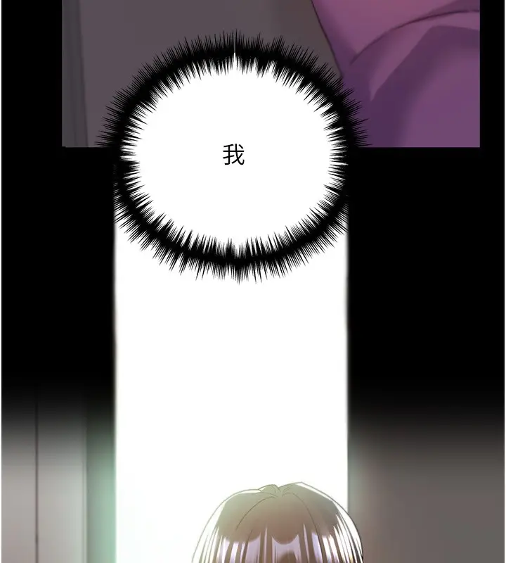 漫画《野蛮插画家》第77话第160张图