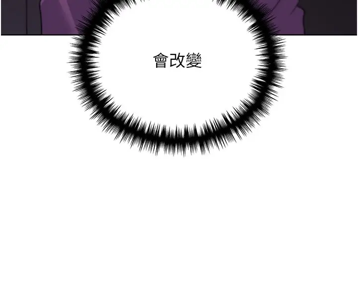 漫画《野蛮插画家》第77话第162张图