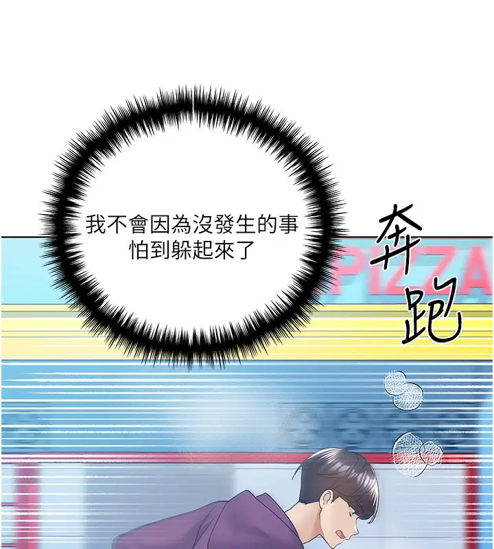 漫画《野蛮插画家》第77话第163张图