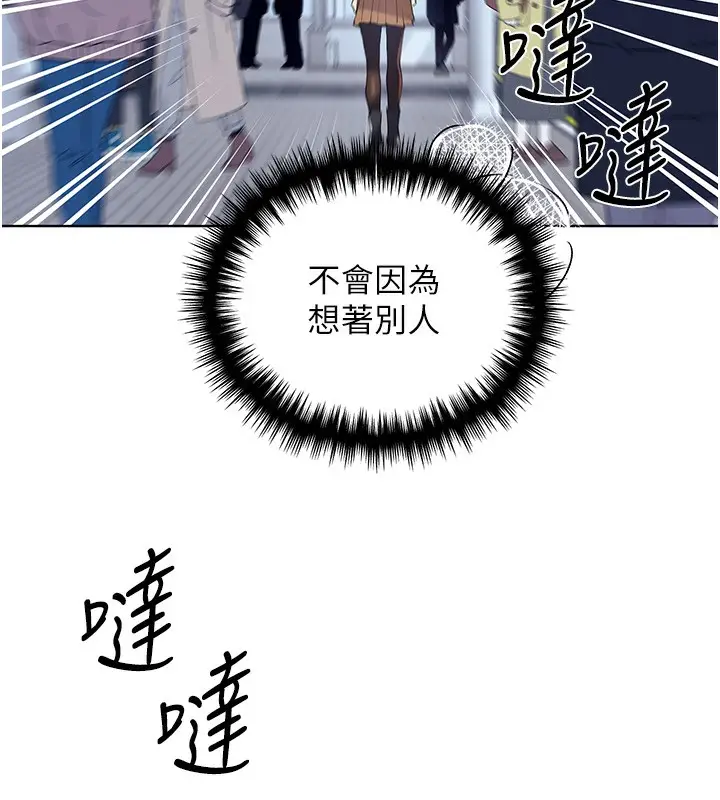 漫画《野蛮插画家》第77话第170张图