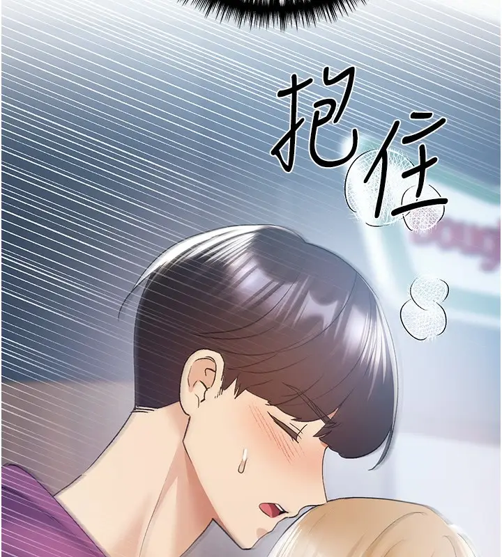 漫画《野蛮插画家》第77话第173张图