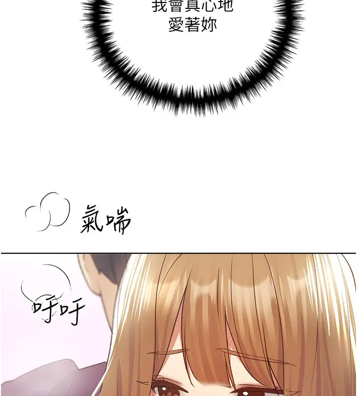 漫画《野蛮插画家》第77话第175张图