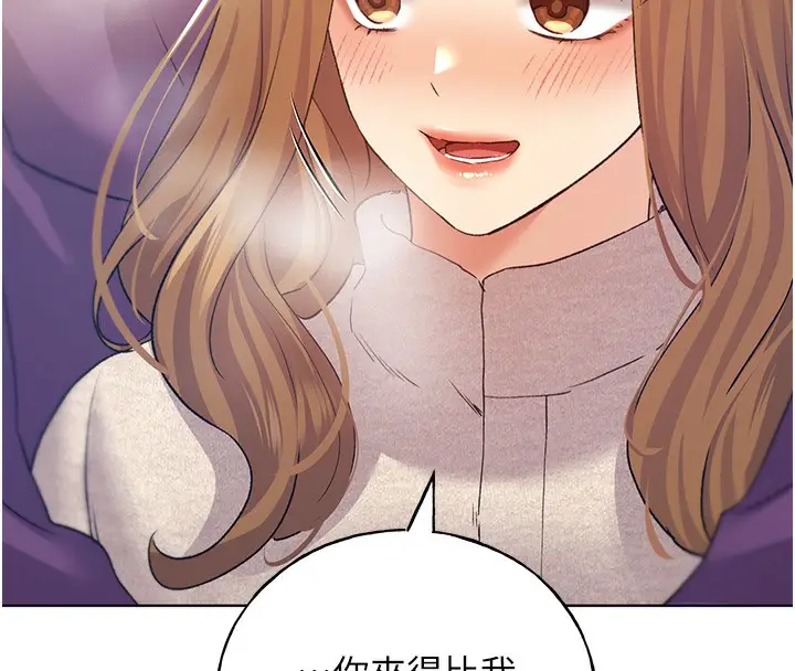 漫画《野蛮插画家》第77话第176张图
