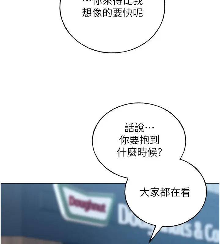 漫画《野蛮插画家》第77话第177张图