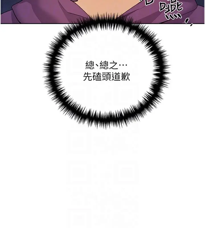 漫画《野蛮插画家》第77话第18张图