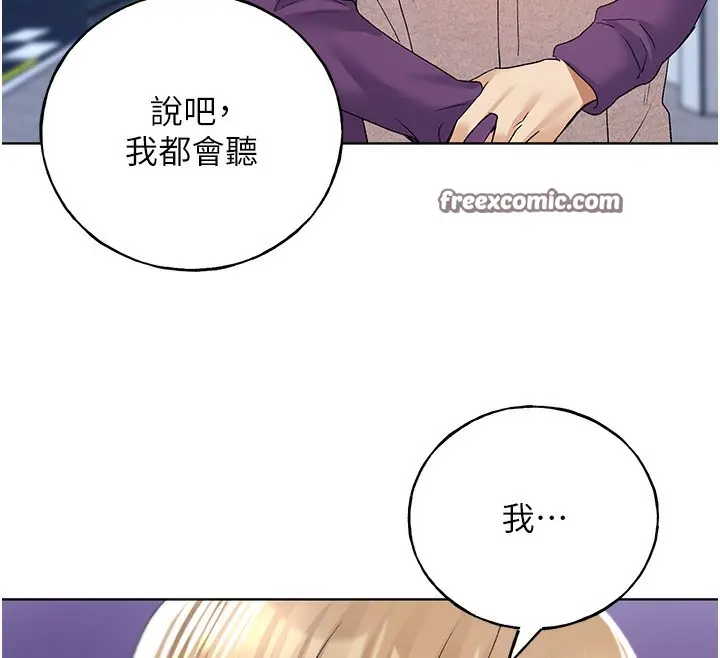 漫画《野蛮插画家》第77话第180张图