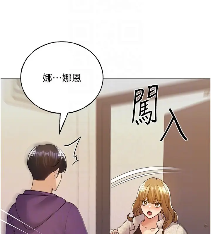 漫画《野蛮插画家》第77话第20张图