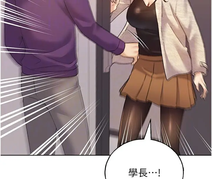 漫画《野蛮插画家》第77话第21张图
