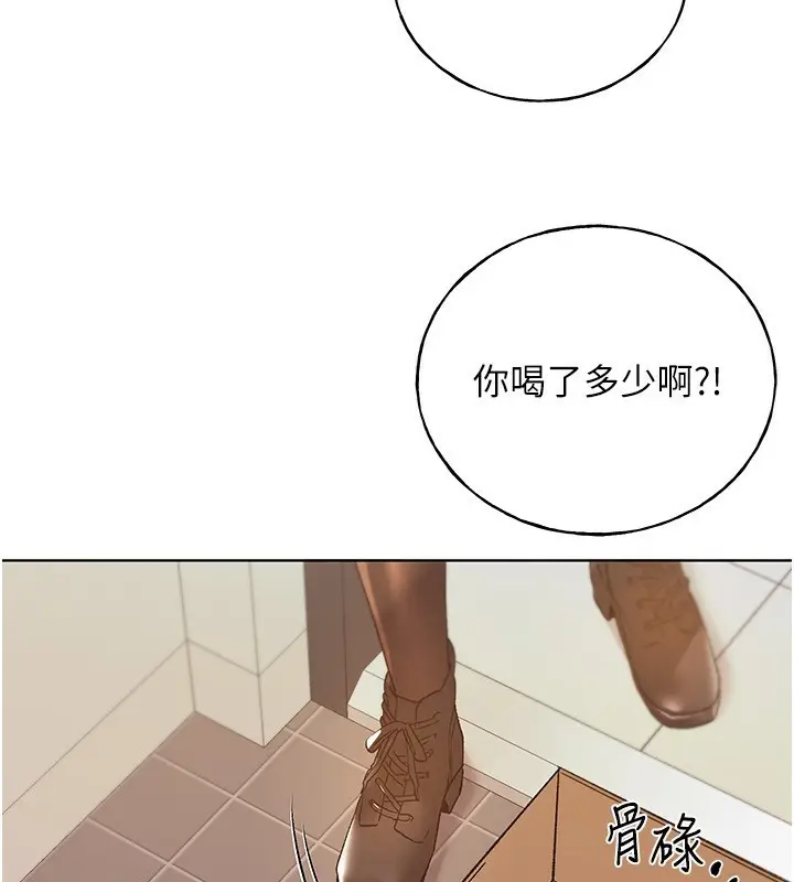 漫画《野蛮插画家》第77话第22张图
