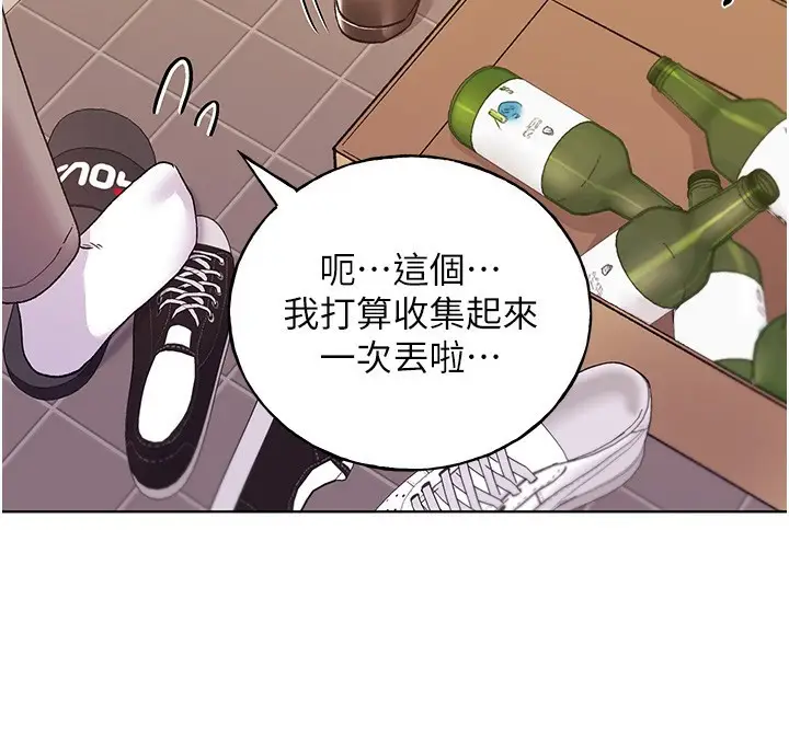 漫画《野蛮插画家》第77话第23张图