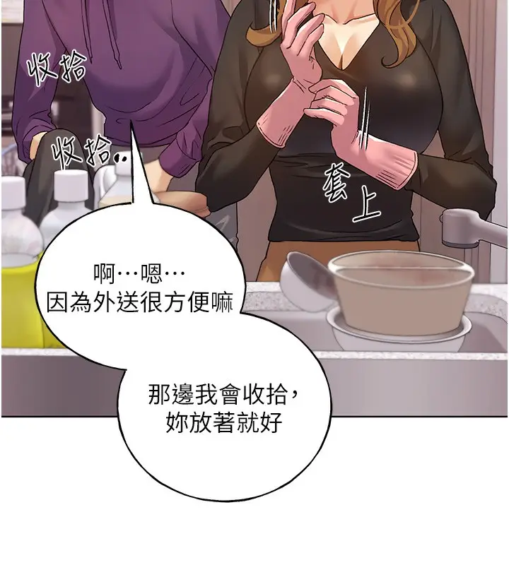 漫画《野蛮插画家》第77话第25张图